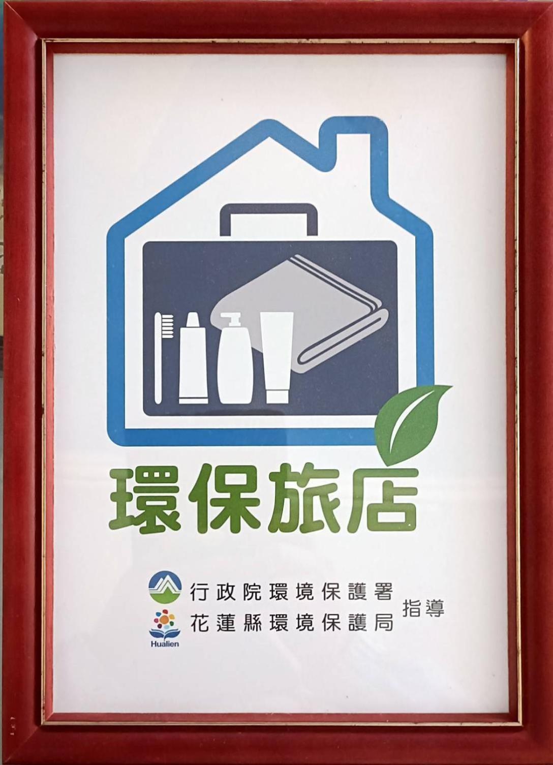 הואליין סיטי 花蓮幸福有約1799電梯民宿 מראה חיצוני תמונה